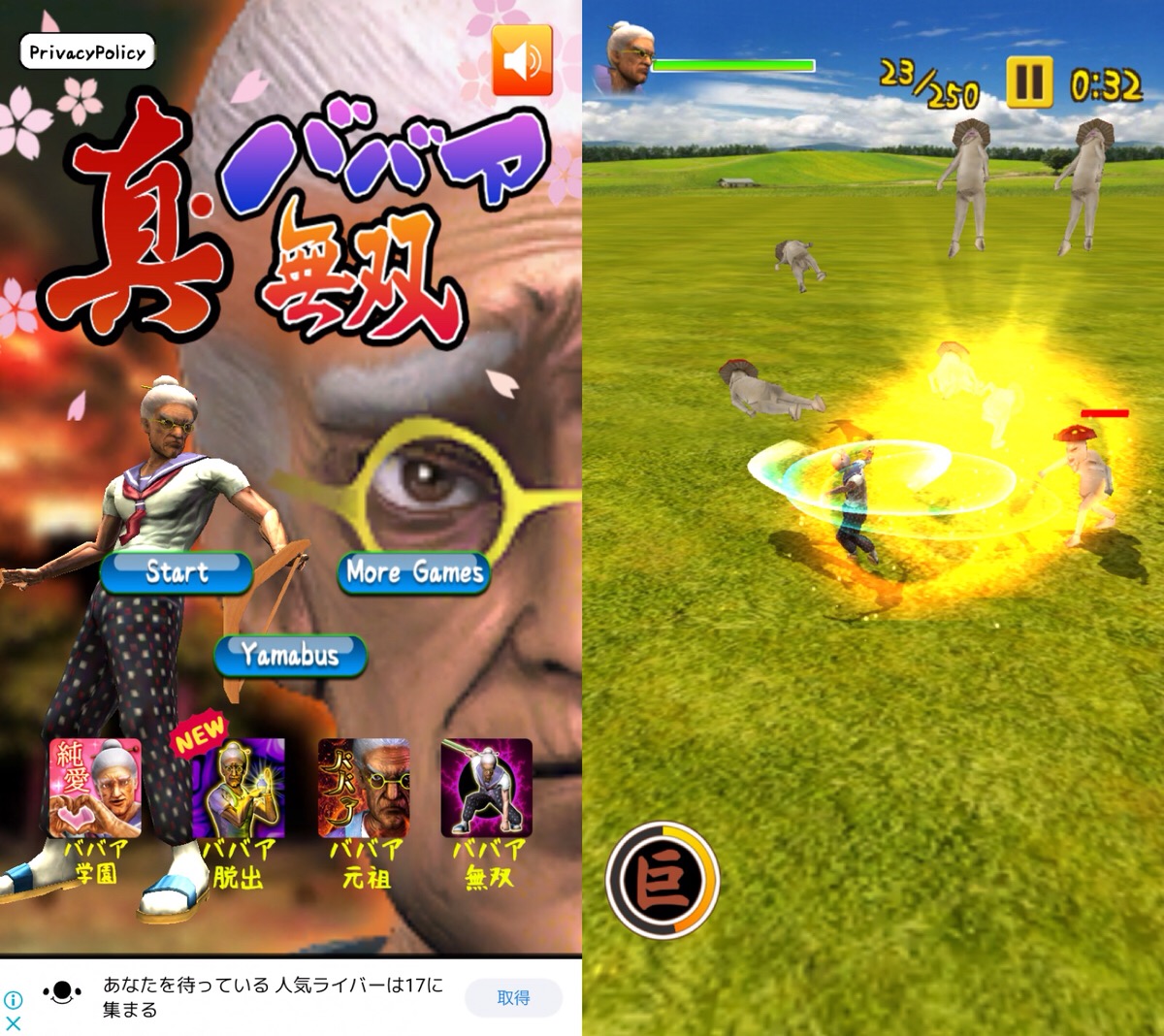 ズババっと倒す爽快感 無双系ゲームまとめ 武器よさらば他 Apptopi