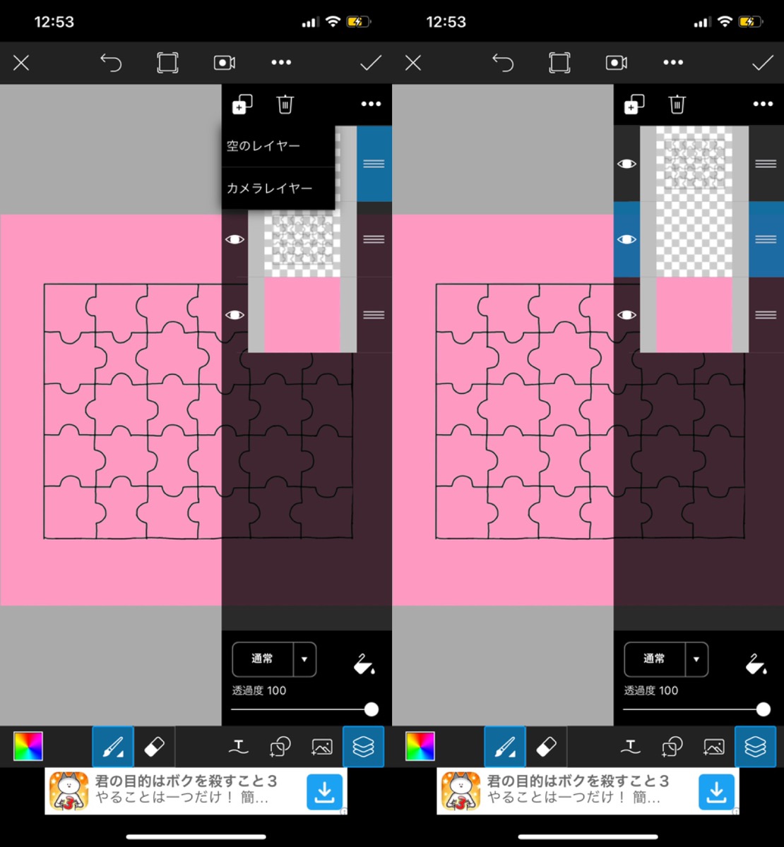 パズル加工のやり方 Picsartで写真や画像をジグソーパズル風に加工する方法 Apptopi