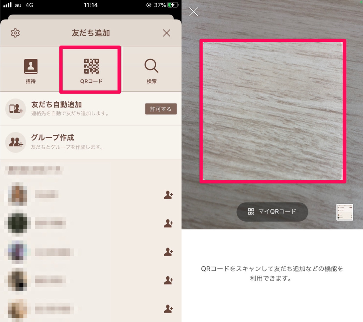 最新版 Lineで 直接 連絡先を交換する2種類の方法 Apptopi