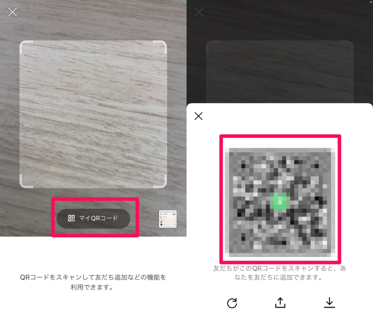 最新版 Lineで 直接 連絡先を交換する2種類の方法 Apptopi