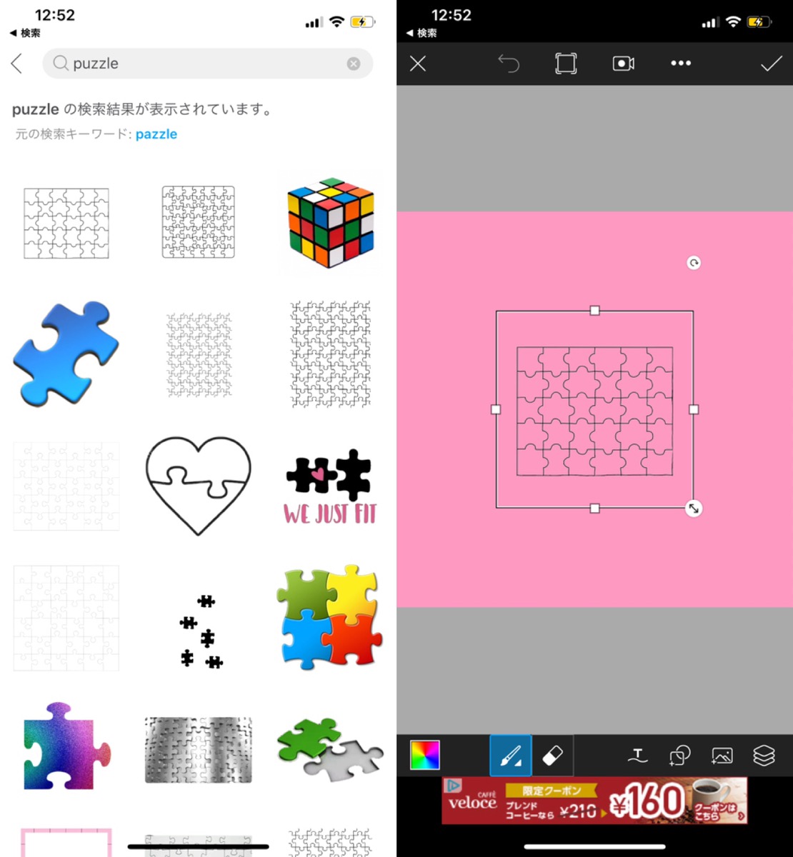 パズル加工のやり方】PicsArtで写真や画像をジグソーパズル風に加工 