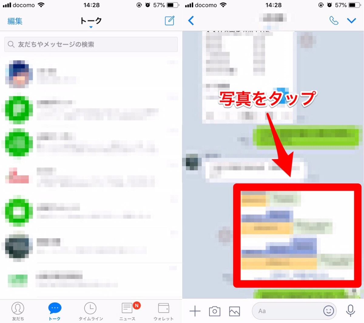 デジタル Iphone Lineトークにアップしたリンクがすぐに見つかる Lineコンテンツ機能が追加 Getnavi Web 毎日新聞