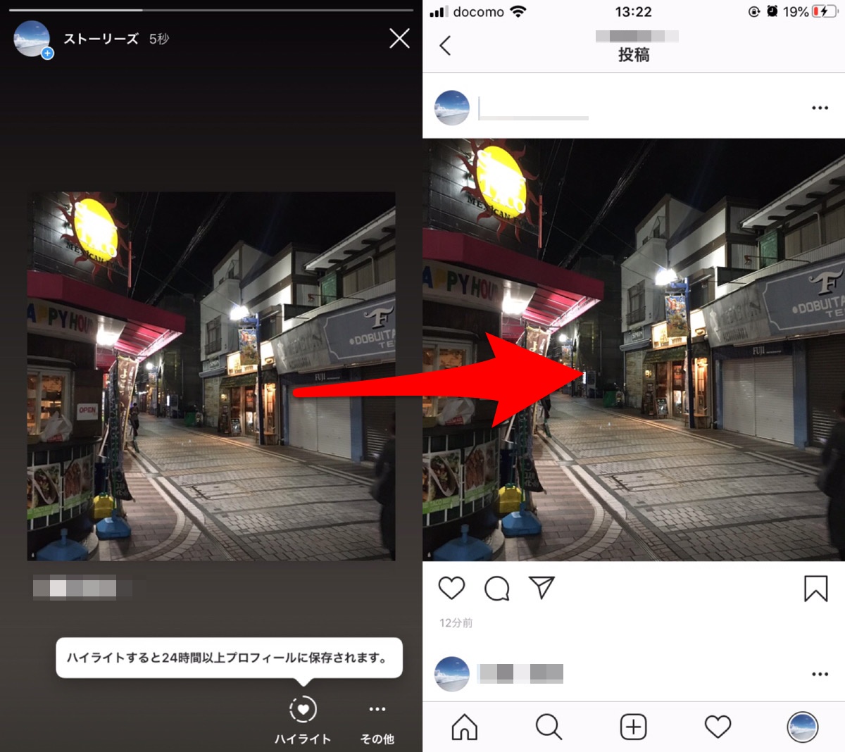 Instagram インスタグラム 投稿をストーリーにシェア リポスト リグラム する方法を解説 Apptopi