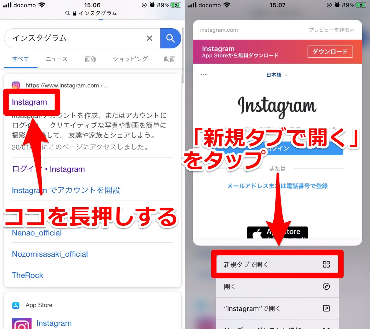 インスタの「いいね！」数が非表示に？「いいね！」数を表示する方法を検証！