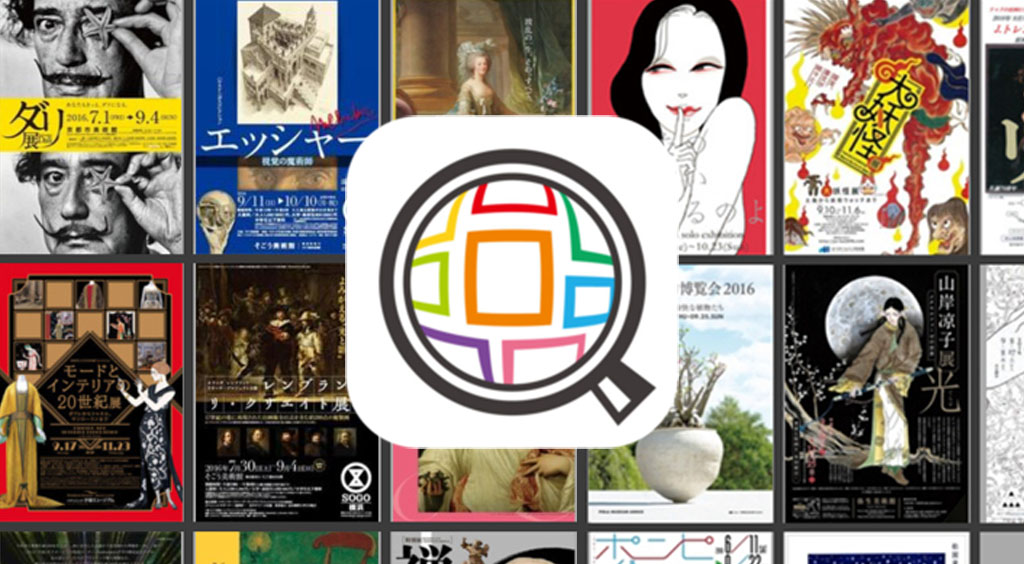 全国のアートイベントのチラシが集結!お得な前売りやクーポンも♪