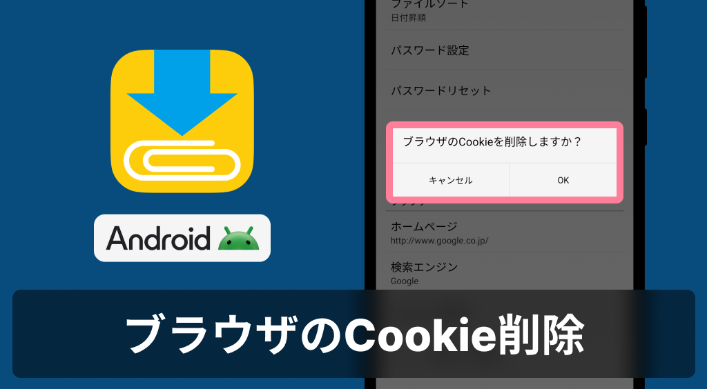 【Clipboxの小ワザ】”Cookie削除”と“データベースリセット”と”Clipboxの強制終了”の手順