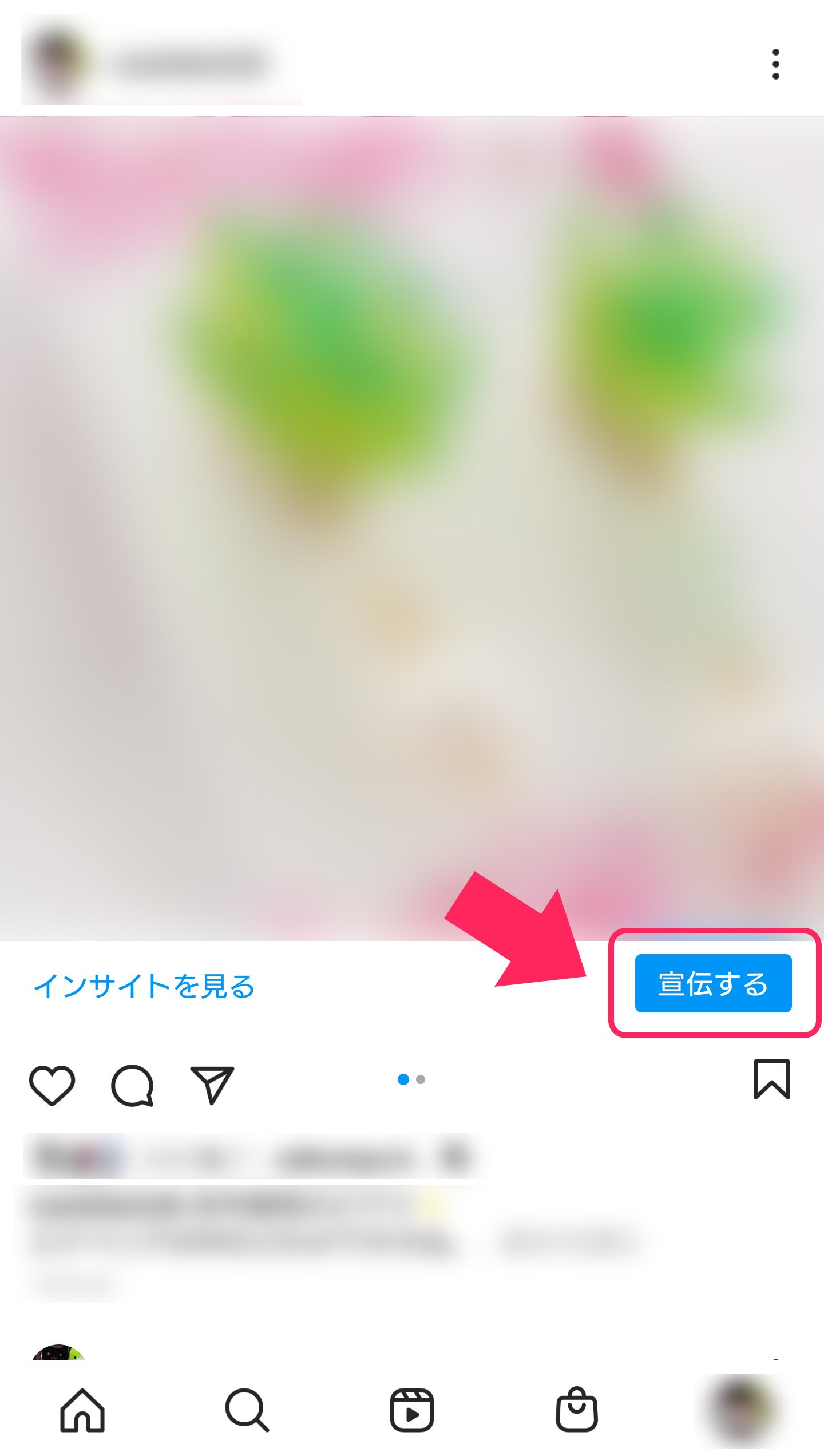 Instagramの広告作成方法。投稿の右下に宣伝するボタンがある。