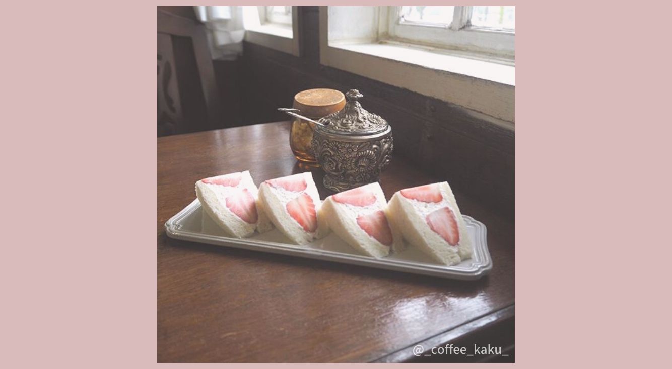 【珈琲閣（こーひーかく）】ごろごろ苺のフルーツサンドが人気の喫茶店♡