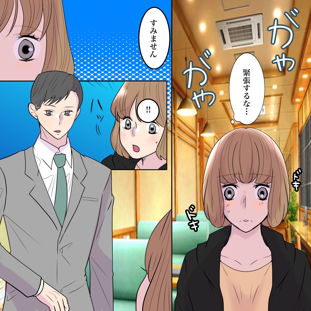 私で妥協していた夫【#11】