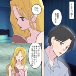 私で妥協していた夫【#12】