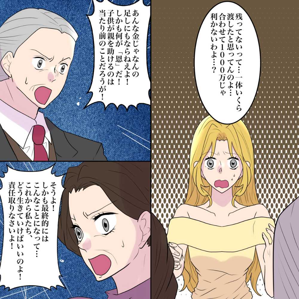 私で妥協していた夫【#15】