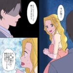私で妥協していた夫【#19】