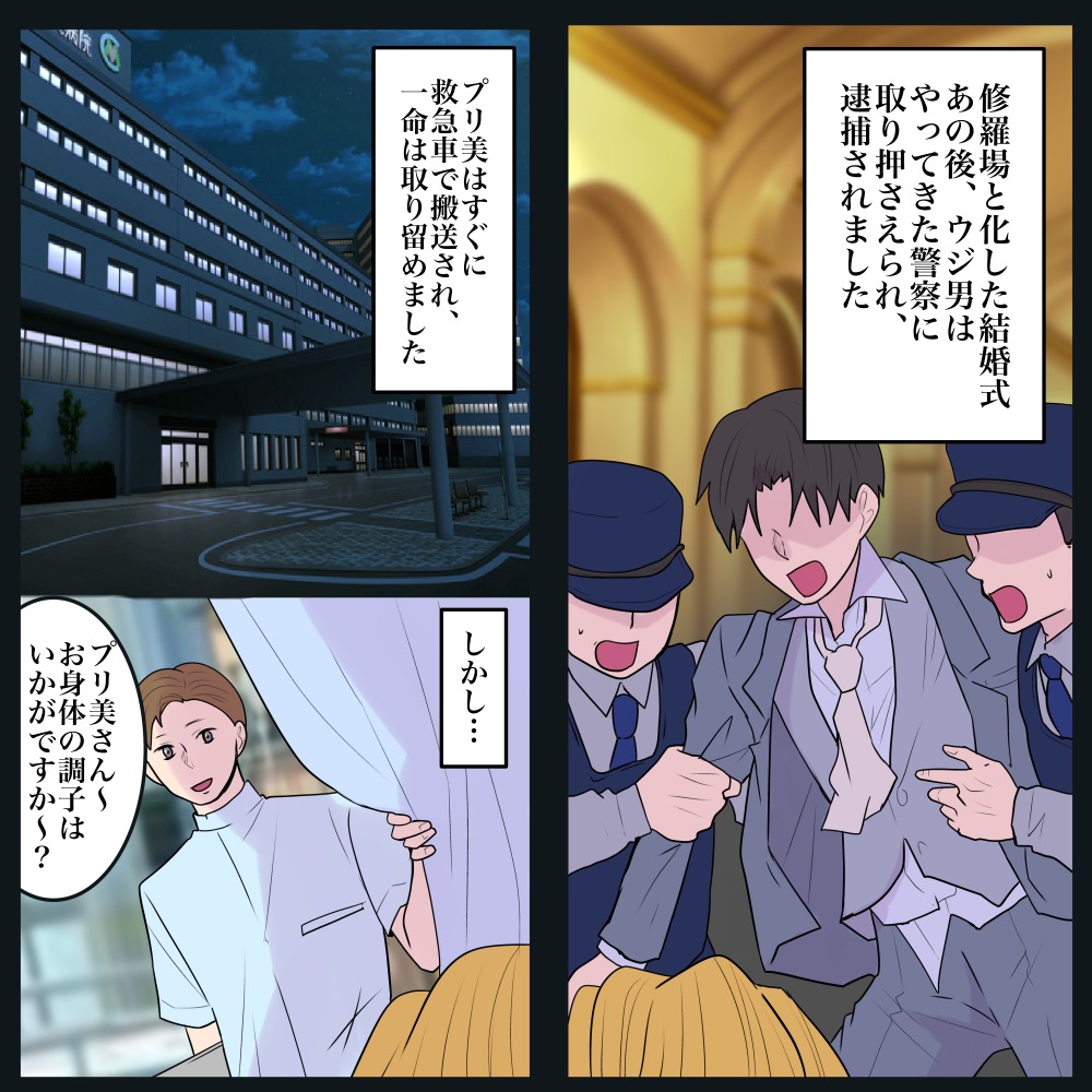 私で妥協していた夫【#20】