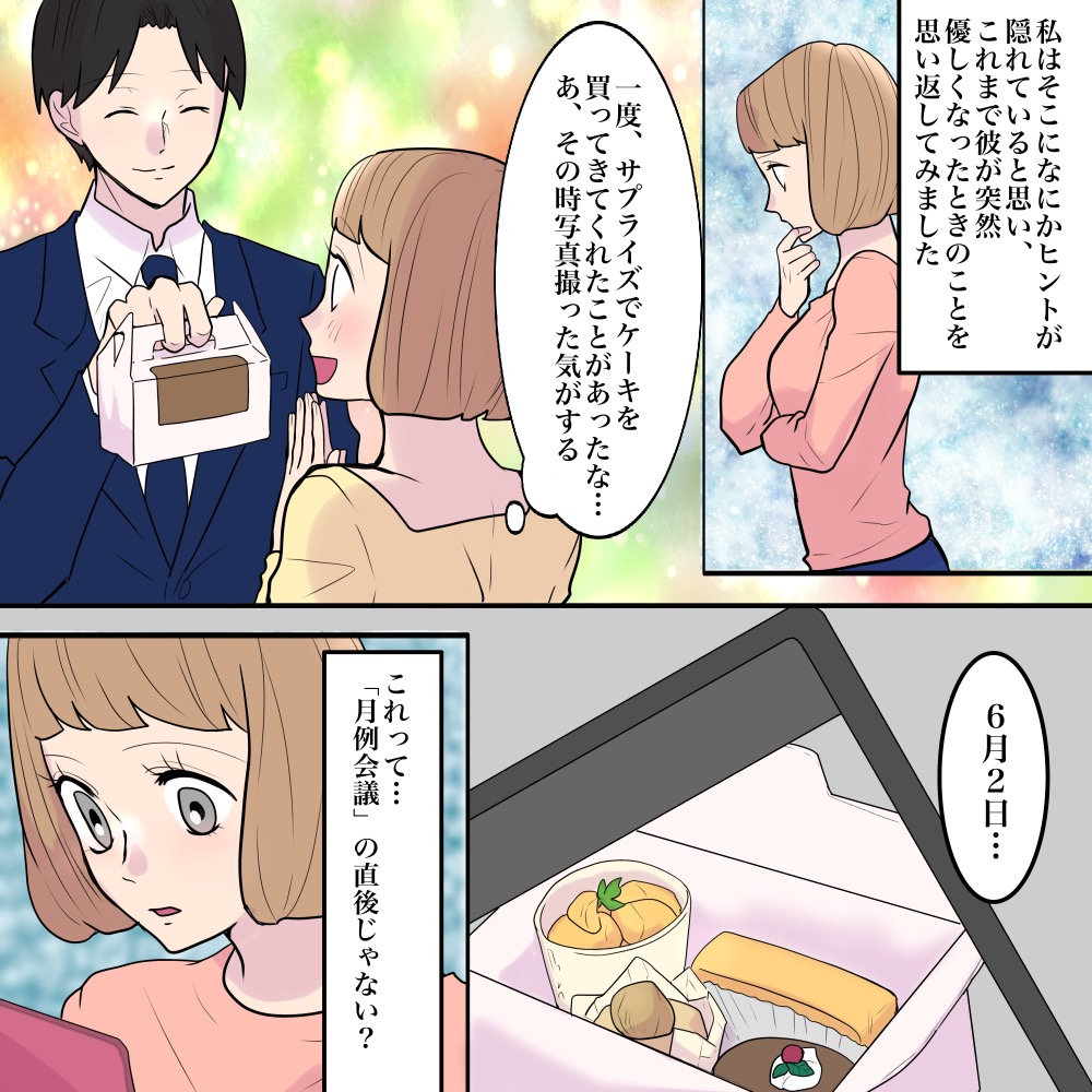 ト