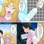 私で妥協していた夫【#5】