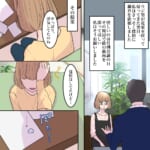 私で妥協していた夫【#7】