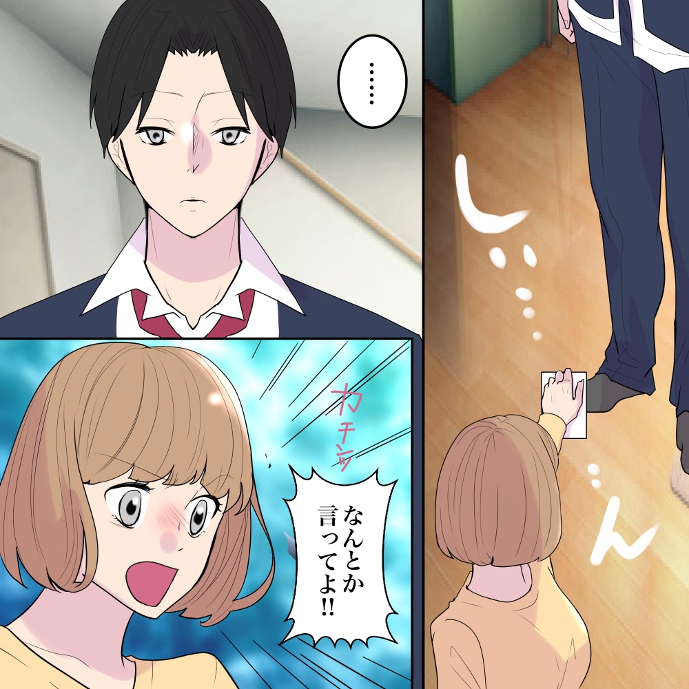 私で妥協していた夫【#8】