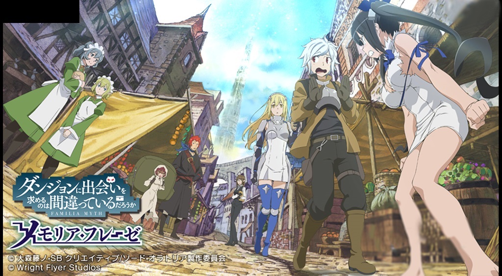 「ダンまち」のスマホ本格RPG「メモリア・フレーゼ」が遂に遊べる!