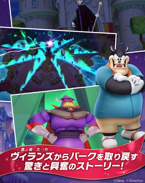 ヴィランズ