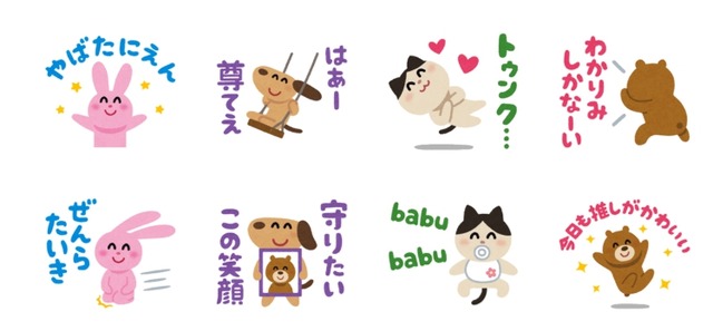 Lineスタンプ月間ランキング 5月度のmvpは いらすとや のみふねたかしさんが総なめ えっびっ 他 Apptopi