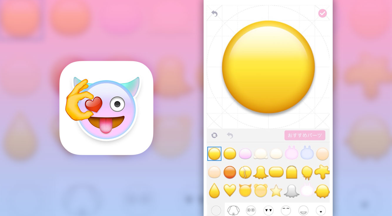 無料で自分だけのオリジナル絵文字が作れるアプリ えもじる Apptopi