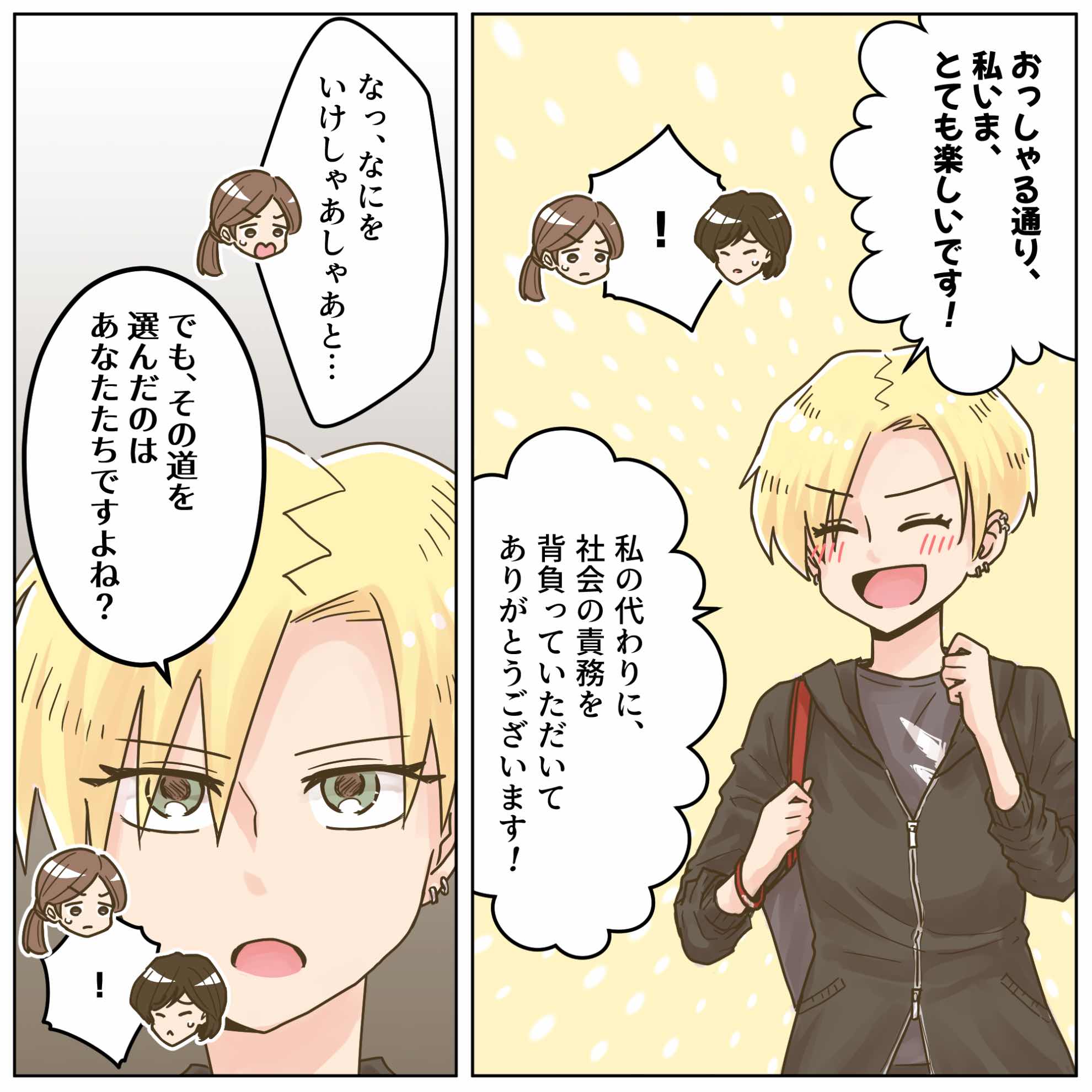 ト