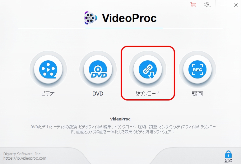 VideoProcダウンロードを選択