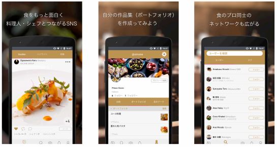 FoodionAndroid版リリース