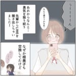 【#4】先輩に連絡をしようか悩んでいたら…