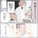 【#5】連絡がなく落ち込むさくらを前に、根美子は…