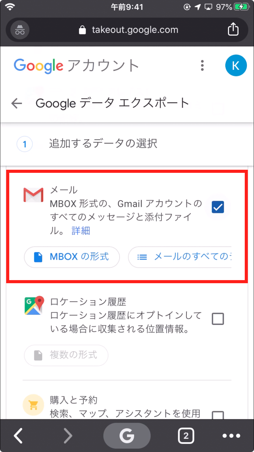 Gmailを保存しておきたい 大事なメールをバックアップする方法とは Apptopi