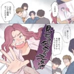 害悪すぎる夫の女友達【#11】