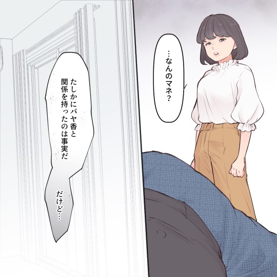 害悪すぎる夫の女友達【#12】