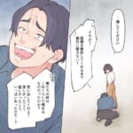 害悪すぎる夫の女友達【#13】
