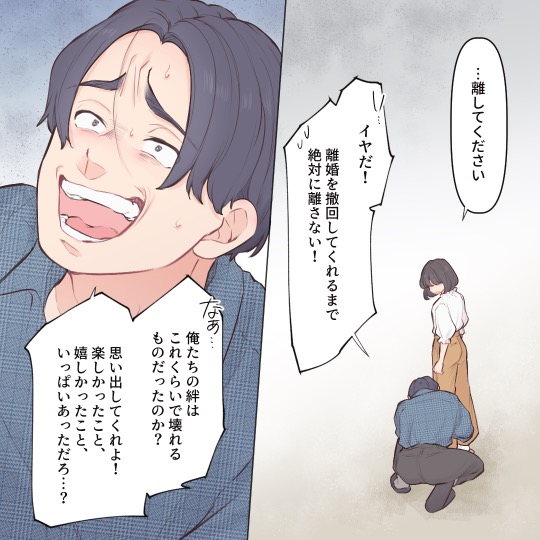 害悪すぎる夫の女友達【#13】