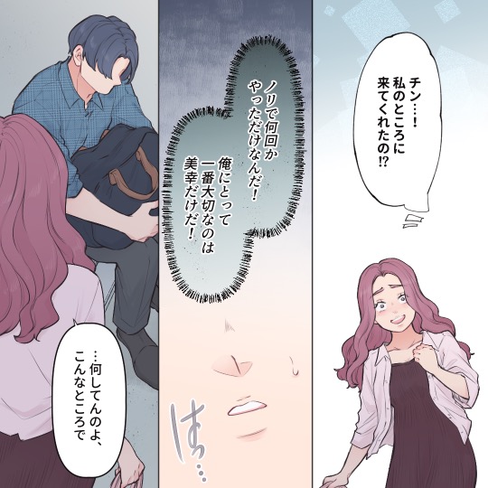 害悪すぎる夫の女友達【#14】