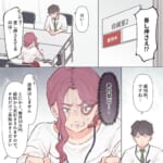 害悪すぎる夫の女友達【#16】