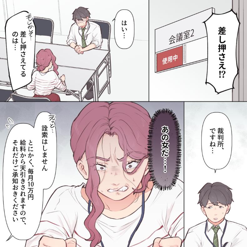 害悪すぎる夫の女友達【#16】