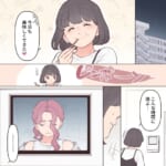 害悪すぎる夫の女友達【#17】
