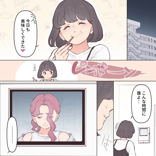 害悪すぎる夫の女友達【#17】