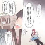 害悪すぎる夫の女友達【#19】