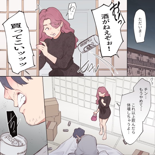害悪すぎる夫の女友達【#20】