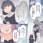 害悪すぎる夫の女友達【#2】