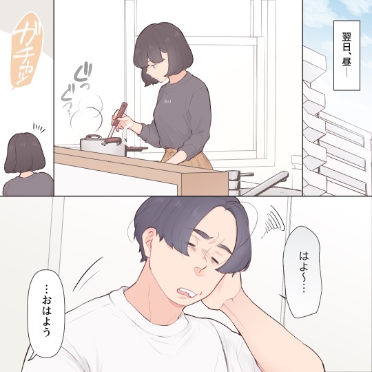 害悪すぎる夫の女友達【#3】