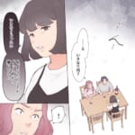 害悪すぎる夫の女友達【#5】