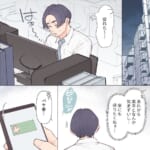 害悪すぎる夫の女友達【#6】