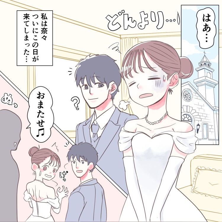 【義母がドレス】息子の結婚式にウェディングドレスで登場！？勘違いでしゃばり義母の哀れな末路とは...