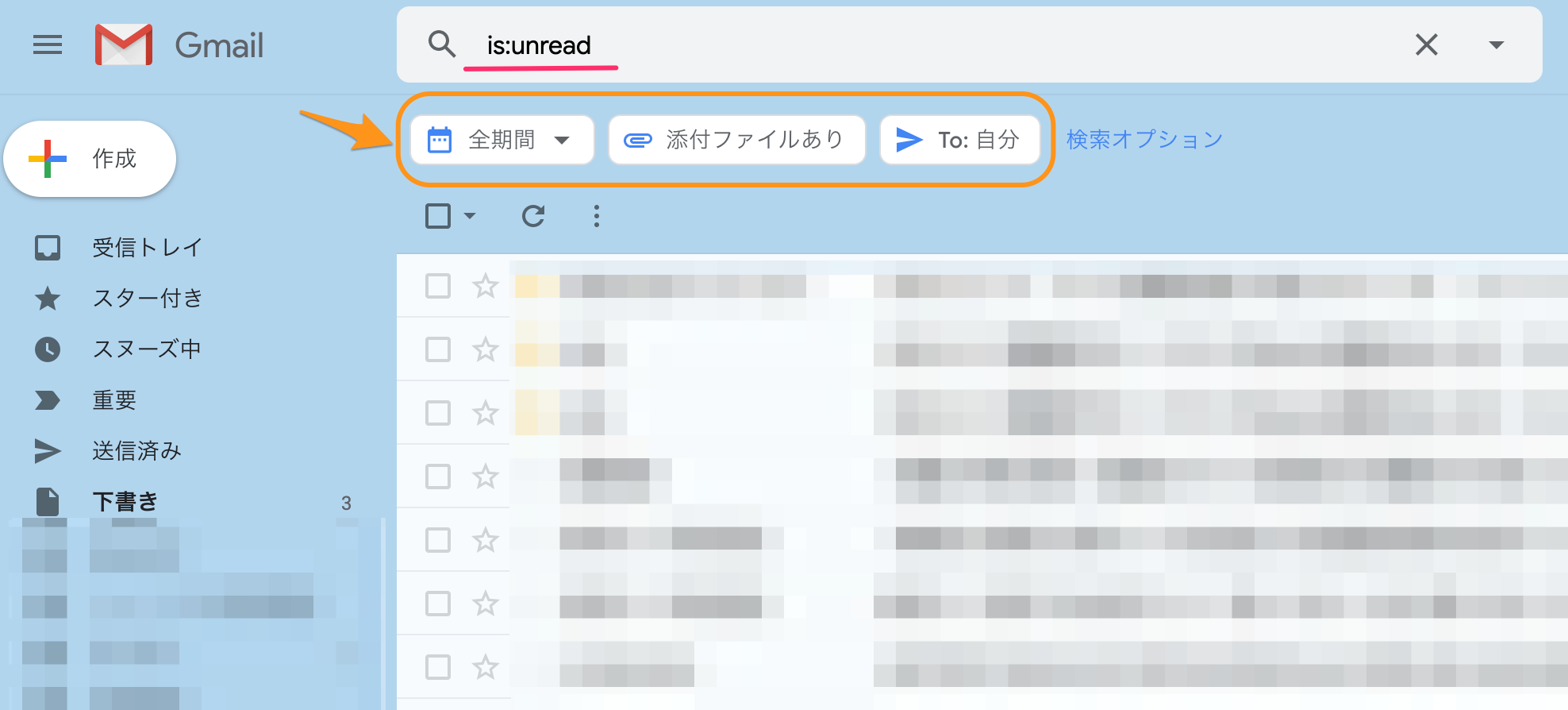 Gmail画面