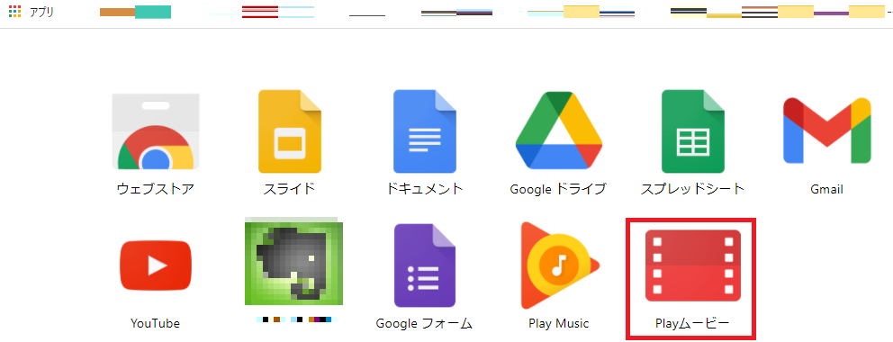 Google Play PC ムービー＆TV アプリ起動 Chrome