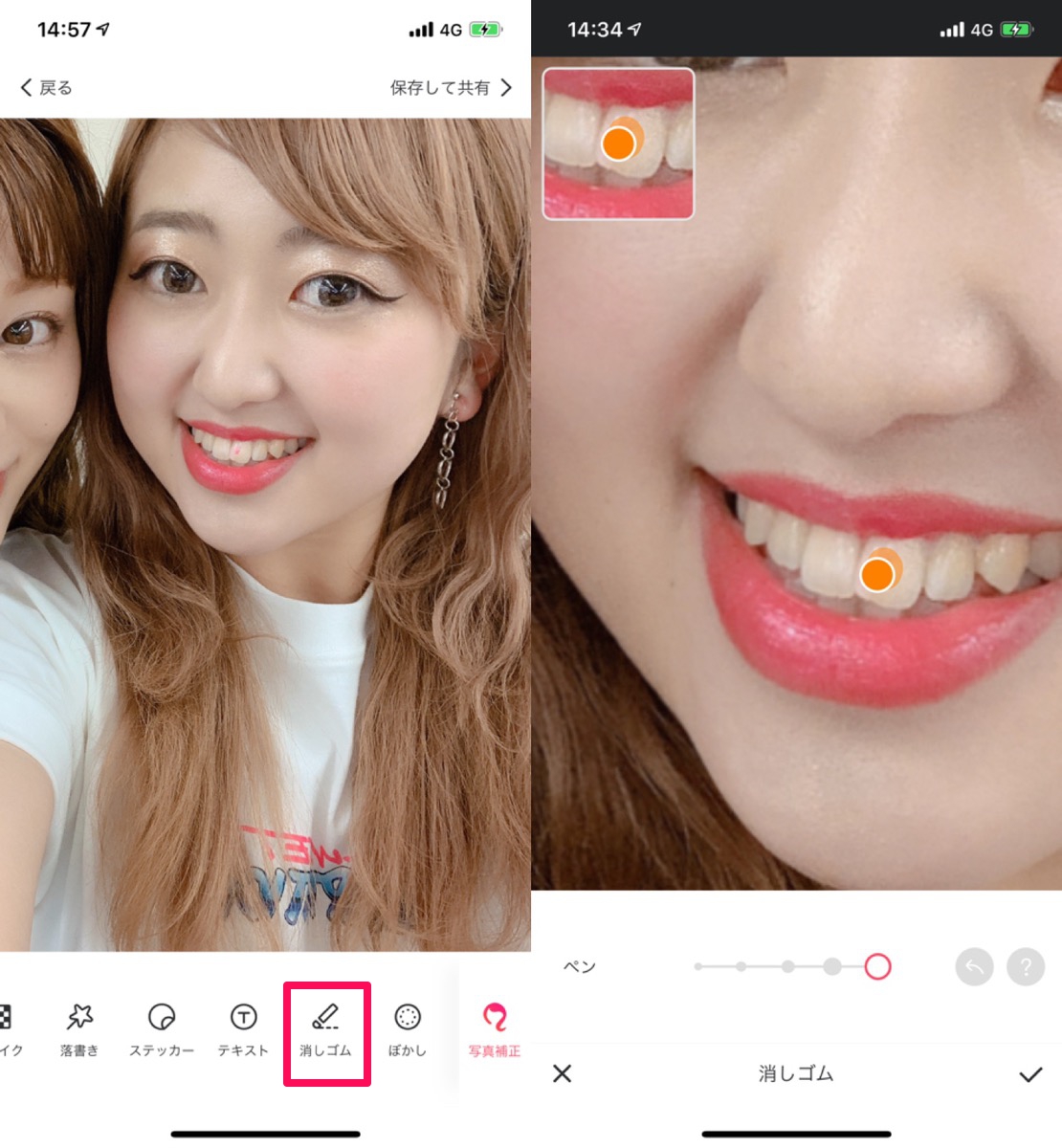 歯紅しちゃってる写真を加工アプリで消す方法 友達に歯紅を伝える 歯紅ポーズ もご紹介 Apptopi